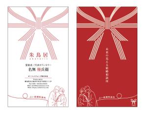 m_k7030 (protimessouken)さんの占い結婚相談所「朱鳥居」の名刺デザインへの提案