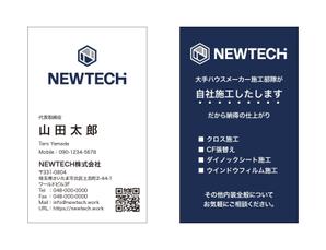 masunaga_net (masunaga_net)さんの内装業者「NEWTECH株式会社」の名刺デザイン依頼への提案