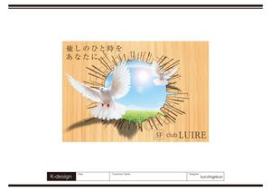 K-Design (kurohigekun)さんの社交飲食店の看板　[ レジャービルの1階エレベーターホールの大きな壁画のデザイン ］への提案