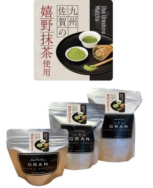 birz (birz)さんのグラノーラ専門店で新発売する抹茶グラノーラの産地シールのデザインへの提案