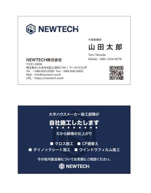 masunaga_net (masunaga_net)さんの内装業者「NEWTECH株式会社」の名刺デザイン依頼への提案