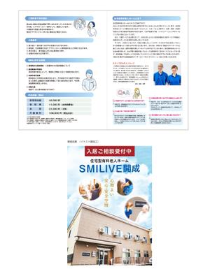eji_ejiさんの住宅型有料老人ホーム（老人ホーム）のパンフレット（A5・三つ折り）への提案