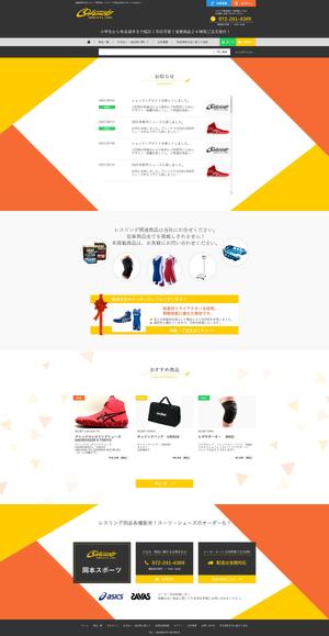 maria9 (maria9)さんのスポーツショップのECサイト トップページデザイン制作 への提案
