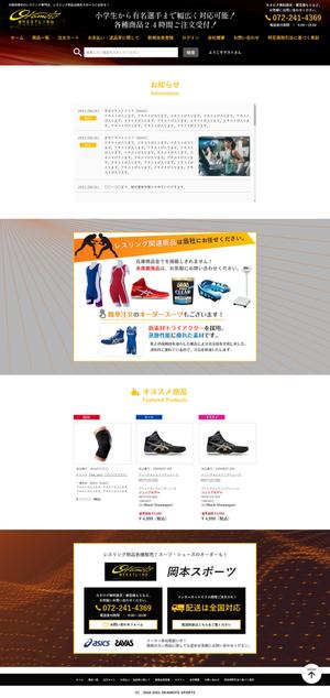 K-m ()さんのスポーツショップのECサイト トップページデザイン制作 への提案