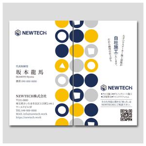 PlusOne (plusHD)さんの内装業者「NEWTECH株式会社」の名刺デザイン依頼への提案