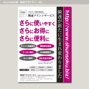 niskur (niskur)さんの簡単なサイト移転の告知チラシ制作への提案