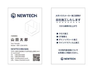 masunaga_net (masunaga_net)さんの内装業者「NEWTECH株式会社」の名刺デザイン依頼への提案