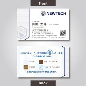 A.Tsutsumi (Tsutsumi)さんの内装業者「NEWTECH株式会社」の名刺デザイン依頼への提案