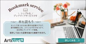ひろせ (hirose_romi)さんのブックマークサービスのSNS広告のための画像作成への提案