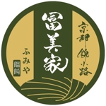 ninjin (ninjinmama)さんの京都の老舗うどん屋「冨美家」のロゴ作成への提案