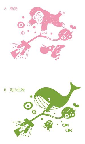 repiy (repiy160309)さんの廃プラ推進の商品にプリントするデザインイラストへの提案