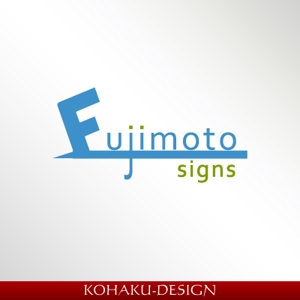 kohaku-designさんの「fujimotosigns　フジモトサインズ」のロゴ作成への提案