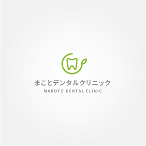 tanaka10 (tanaka10)さんの歯科医院、まことデンタルクリニック、シンプルでかわいい歯、一目でパッと見てわかりやすい。への提案