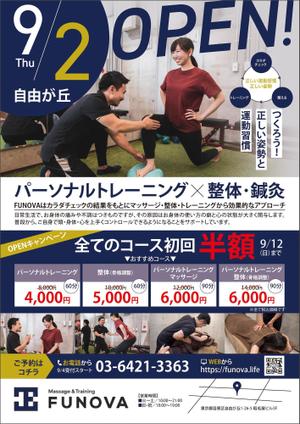 KJ (KJ0601)さんの手渡し用チラシA4（参考:A型看板デザイン・素材あり）　パーソナルトレーニングｘ整体・鍼灸への提案