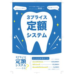 きたがわ (kyou0313)さんの自費診療、促進のためのツール制作　歯科医院への提案