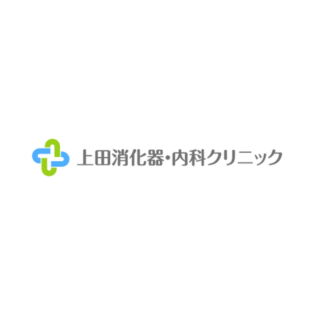 「上田消化器・内科クリニック」のロゴ作成
