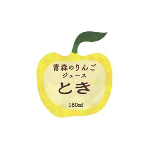 Miwa (Miwa)さんのﾘﾝｺﾞｼﾞｭｰｽ小瓶（高13cm直径5.2cm 180㎖）ラベルシール デザインへの提案