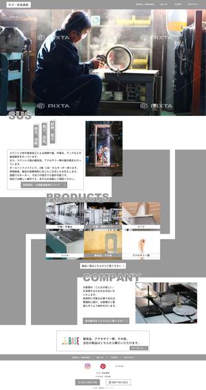 saya-yuko ()さんのステンレス板金加工会社のコーポレートサイト トップページデザイン制作への提案