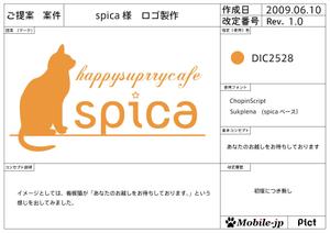 mobile-jpさんのカフェのロゴマーク作成依頼への提案