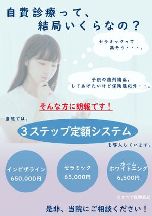 Y's village (yuicamel)さんの自費診療、促進のためのツール制作　歯科医院への提案