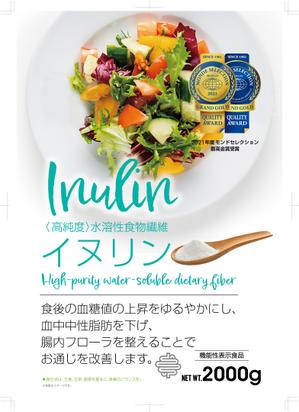 奥田勝久 (GONBEI)さんの食物繊維イヌリンのパッケージのリニューアルデザインへの提案