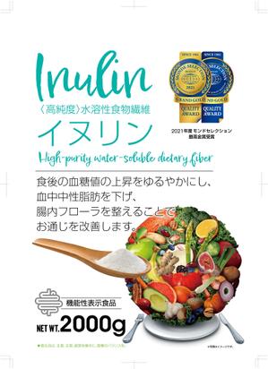 奥田勝久 (GONBEI)さんの食物繊維イヌリンのパッケージのリニューアルデザインへの提案