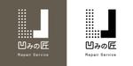 aktn (aktn)さんの新サービス『凹みの匠』のロゴ制作への提案