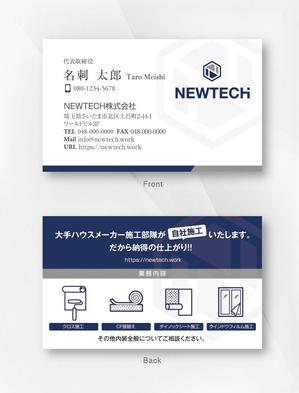 kame (kamekamesan)さんの内装業者「NEWTECH株式会社」の名刺デザイン依頼への提案