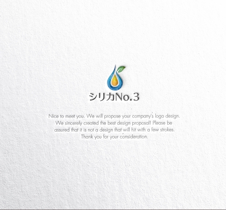 RYUNOHIGE (yamamoto19761029)さんのショップサイト 「シリカNo.3」のロゴへの提案