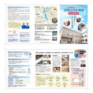 eji_ejiさんの住宅型有料老人ホーム（老人ホーム）のパンフレット（A5・三つ折り）への提案