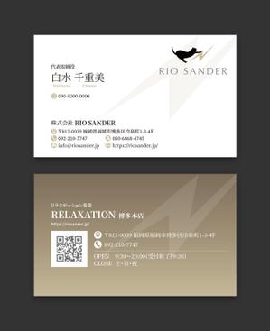 AD-Y (AD-Y)さんのリラクゼーション・ITコンサルを行う会社の名刺デザインへの提案