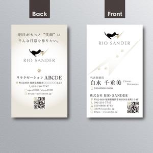 A.Tsutsumi (Tsutsumi)さんのリラクゼーション・ITコンサルを行う会社の名刺デザインへの提案