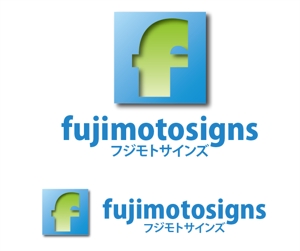 sametさんの「fujimotosigns　フジモトサインズ」のロゴ作成への提案