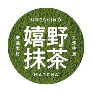 marcyLan (marcyLan)さんのグラノーラ専門店で新発売する抹茶グラノーラの産地シールのデザインへの提案