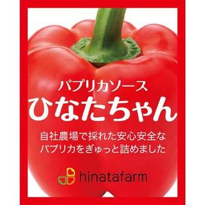 tanather (tanather)さんの新商品パプリカソースデザイン株式会社ひなた農園への提案