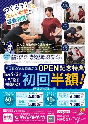 saitou (iku09)さんの手渡し用チラシA4（参考:A型看板デザイン・素材あり）　パーソナルトレーニングｘ整体・鍼灸への提案