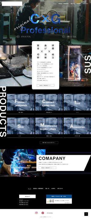 keromatu (keromatu)さんのステンレス板金加工会社のコーポレートサイト トップページデザイン制作への提案