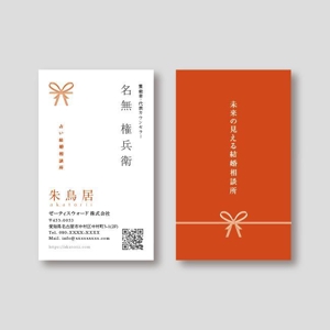 TYPOGRAPHIA (Typograph)さんの占い結婚相談所「朱鳥居」の名刺デザインへの提案