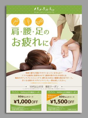 nakagami (nakagami3)さんのリラクゼーションサロン Re.Ra.Ku のシニア向け折り込みチラシへの提案