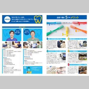 小林　清美 (minijodan)さんの歯科医院の求人用　医院紹介パンフレットの作成への提案