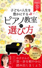 リンクデザイン (oimatjp)さんの電子書籍（kindle）の表紙デザインへの提案