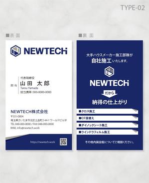 しま (shima-z)さんの内装業者「NEWTECH株式会社」の名刺デザイン依頼への提案