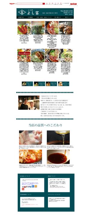 キャベツ ()さんの楽天 ECサイトの構築への提案