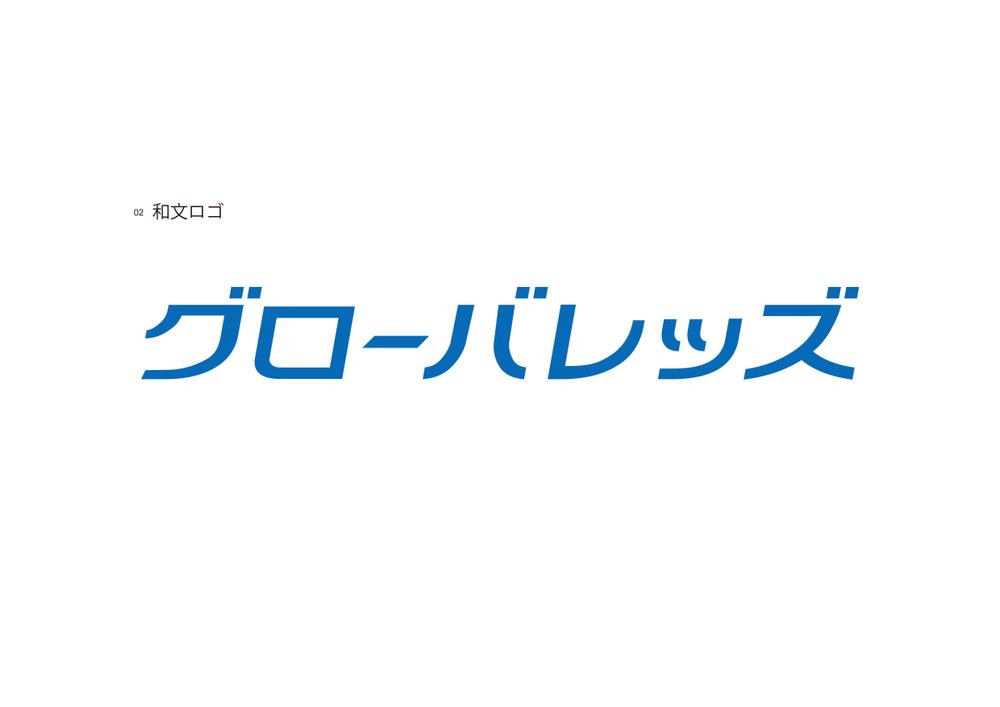 LED照明のブランドロゴ制作