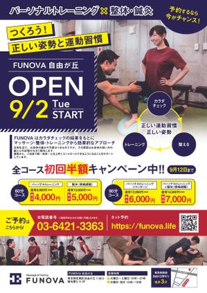 3E design (chichichi02)さんの手渡し用チラシA4（参考:A型看板デザイン・素材あり）　パーソナルトレーニングｘ整体・鍼灸への提案