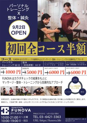 なかやみつき (Koki26429)さんの手渡し用チラシA4（参考:A型看板デザイン・素材あり）　パーソナルトレーニングｘ整体・鍼灸への提案