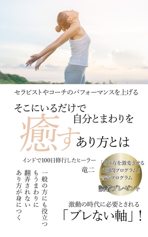 直島　ゆり (yuri152cm)さんの電子書籍の表紙デザインへの提案