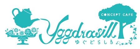 M_studio (kaede_d)さんのコンセプトカフェ「ユグドラシル」のロゴへの提案