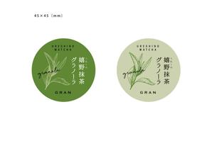 N design (noza_rie)さんのグラノーラ専門店で新発売する抹茶グラノーラの産地シールのデザインへの提案