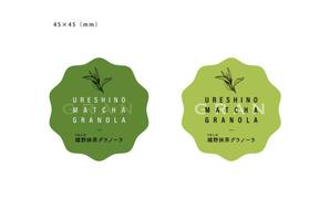 N design (noza_rie)さんのグラノーラ専門店で新発売する抹茶グラノーラの産地シールのデザインへの提案